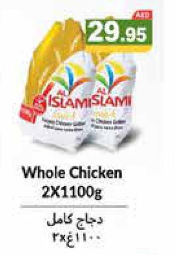 SADIA Chicken Nuggets  in أسواق رامز in الإمارات العربية المتحدة , الامارات - رَأْس ٱلْخَيْمَة