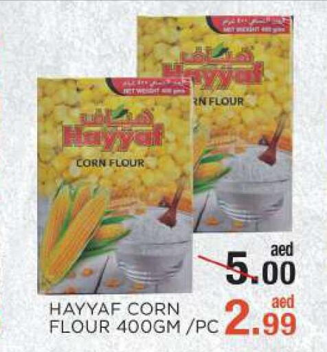  Corn Flour  in سي.ام. سوبرماركت in الإمارات العربية المتحدة , الامارات - أبو ظبي