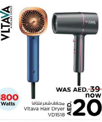  Hair Appliances  in لاست تشانس in الإمارات العربية المتحدة , الامارات - ٱلْفُجَيْرَة‎