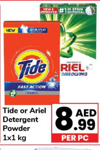 ARIEL Detergent  in Day to Day Department Store in UAE - Dubai