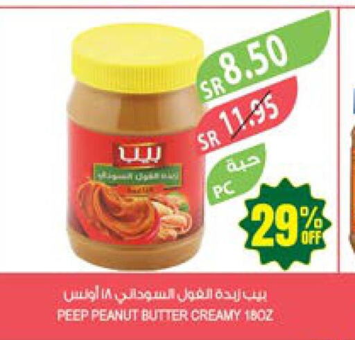  Peanut Butter  in Farm  in KSA, Saudi Arabia, Saudi - Al Bahah