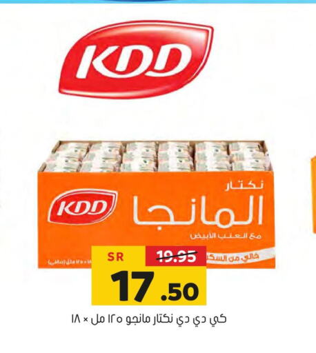 KDD   in Al Amer Market in KSA, Saudi Arabia, Saudi - Al Hasa