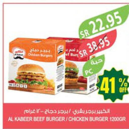 AL KABEER Beef  in المزرعة in مملكة العربية السعودية, السعودية, سعودية - الخرج