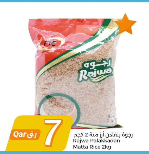  Matta Rice  in City Hypermarket in Qatar - Al Rayyan