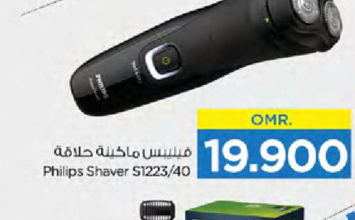 PHILIPS Remover / Trimmer / Shaver  in نستو هايبر ماركت in عُمان - صُحار‎