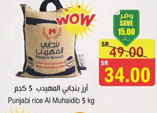  Basmati / Biryani Rice  in المركز الأخضر للتسويق in مملكة العربية السعودية, السعودية, سعودية - جازان
