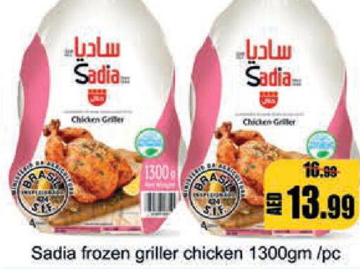 SADIA Frozen Whole Chicken  in Leptis Hypermarket  in UAE - Umm al Quwain