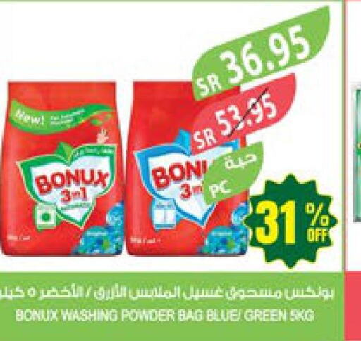 BONUX Detergent  in Farm  in KSA, Saudi Arabia, Saudi - Al Khobar