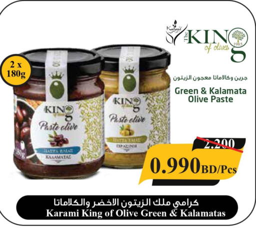  Other Paste  in كرامي للتجارة in البحرين