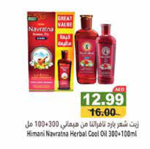 HIMANI Hair Oil  in أسواق رامز in الإمارات العربية المتحدة , الامارات - دبي