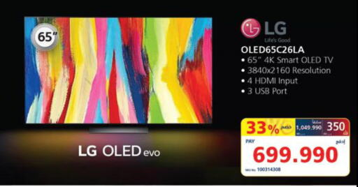 LG Smart TV  in eXtra in Bahrain