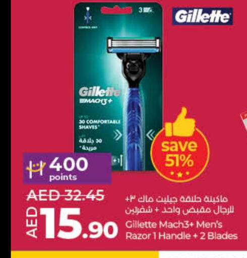 GILLETTE Razor  in Lulu Hypermarket in UAE - Umm al Quwain