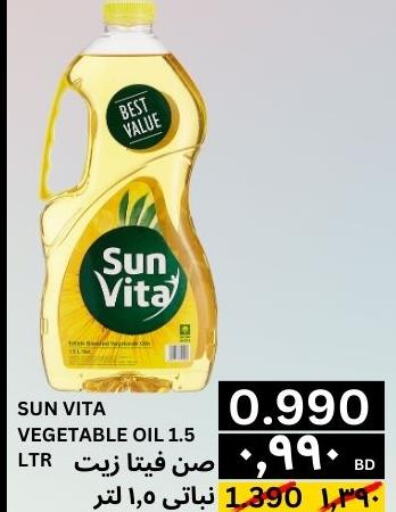 sun vita Vegetable Oil  in Al Noor Market & Express Mart in Bahrain