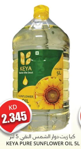  Sunflower Oil  in 4 SaveMart in Kuwait - Kuwait City