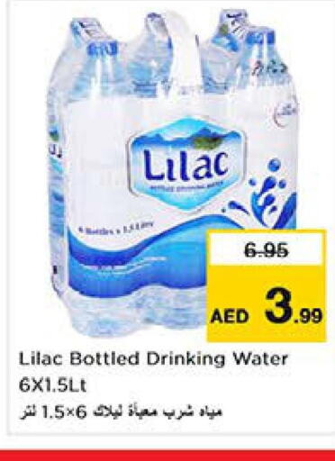 LILAC   in لاست تشانس in الإمارات العربية المتحدة , الامارات - الشارقة / عجمان