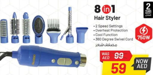  Hair Appliances  in نستو هايبرماركت in الإمارات العربية المتحدة , الامارات - رَأْس ٱلْخَيْمَة
