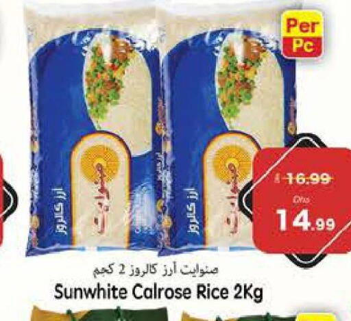  Egyptian / Calrose Rice  in مجموعة باسونس in الإمارات العربية المتحدة , الامارات - ٱلْفُجَيْرَة‎
