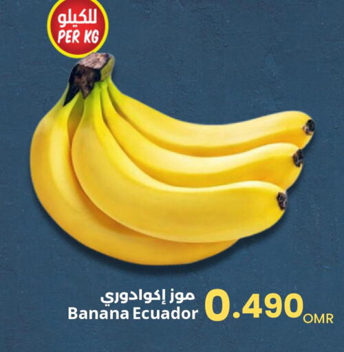  Banana  in Sultan Center  in Oman - Sohar