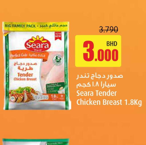 SEARA Chicken Breast  in أسواق الحلي in البحرين
