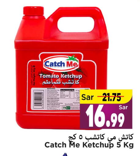  Tomato Ketchup  in مارك & سيف in مملكة العربية السعودية, السعودية, سعودية - الأحساء‎