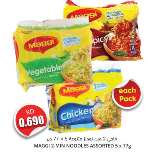 MAGGI Noodles  in 4 SaveMart in Kuwait - Kuwait City
