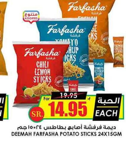 SAUDIA   in Prime Supermarket in KSA, Saudi Arabia, Saudi - Buraidah