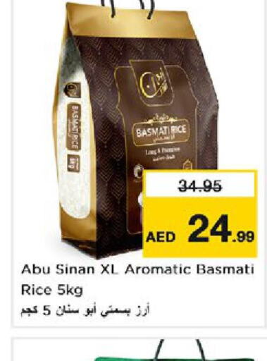  Basmati / Biryani Rice  in نستو هايبرماركت in الإمارات العربية المتحدة , الامارات - رَأْس ٱلْخَيْمَة