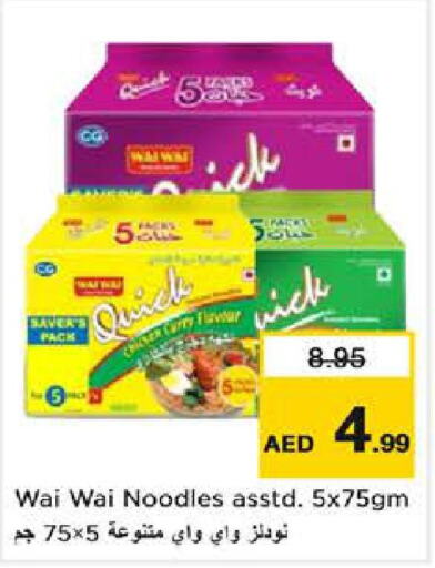 WAI WAi Noodles  in نستو هايبرماركت in الإمارات العربية المتحدة , الامارات - دبي