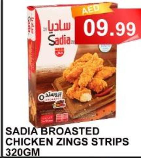 SADIA Chicken Strips  in كاريون هايبرماركت in الإمارات العربية المتحدة , الامارات - أبو ظبي