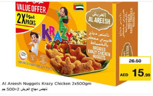 SEARA Chicken Strips  in نستو هايبرماركت in الإمارات العربية المتحدة , الامارات - ٱلْعَيْن‎