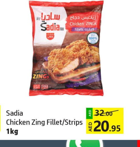 SADIA Chicken Strips  in الحوت  in الإمارات العربية المتحدة , الامارات - الشارقة / عجمان