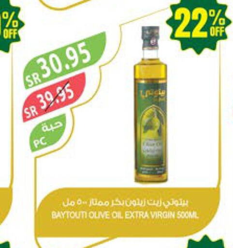  Extra Virgin Olive Oil  in المزرعة in مملكة العربية السعودية, السعودية, سعودية - تبوك