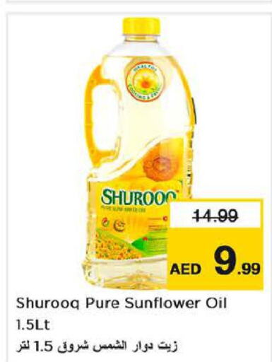 SHUROOQ Sunflower Oil  in Last Chance  in UAE - Fujairah