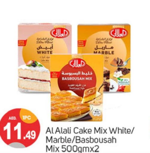AL ALALI Cake Mix  in سوق طلال in الإمارات العربية المتحدة , الامارات - دبي