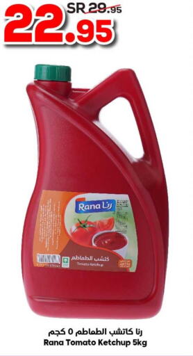  Tomato Ketchup  in الدكان in مملكة العربية السعودية, السعودية, سعودية - المدينة المنورة