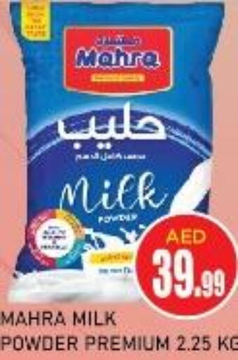  Milk Powder  in سنابل بني ياس in الإمارات العربية المتحدة , الامارات - أم القيوين‎