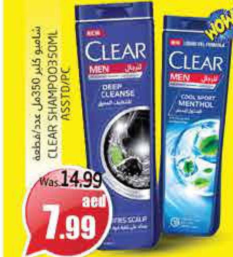 CLEAR Shampoo / Conditioner  in مجموعة باسونس in الإمارات العربية المتحدة , الامارات - ٱلْعَيْن‎