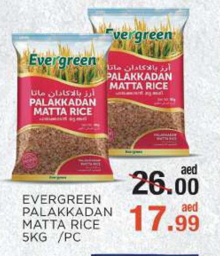  Matta Rice  in C.M Hypermarket in UAE - Abu Dhabi