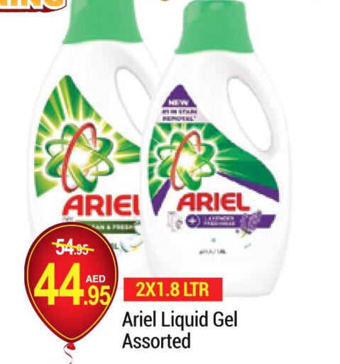ARIEL Detergent  in نيو دبليو مارت سوبرماركت in الإمارات العربية المتحدة , الامارات - دبي
