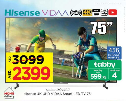 HISENSE Smart TV  in نستو هايبرماركت in الإمارات العربية المتحدة , الامارات - دبي