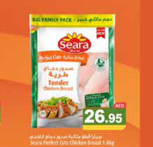 SEARA Chicken Breast  in أسواق رامز in الإمارات العربية المتحدة , الامارات - رَأْس ٱلْخَيْمَة