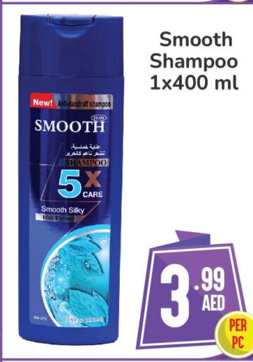  Shampoo / Conditioner  in دي تو دي in الإمارات العربية المتحدة , الامارات - الشارقة / عجمان