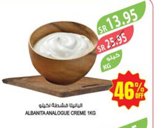  Cream Cheese  in المزرعة in مملكة العربية السعودية, السعودية, سعودية - عرعر