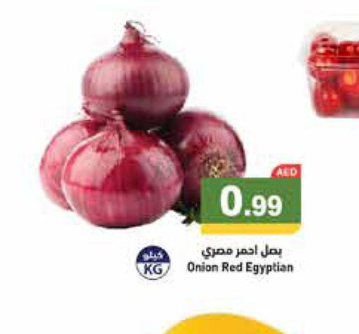  Onion  in أسواق رامز in الإمارات العربية المتحدة , الامارات - الشارقة / عجمان