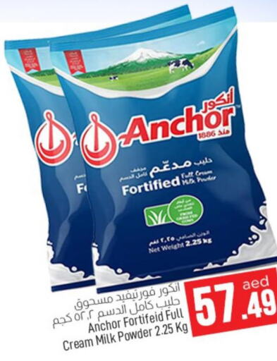ANCHOR Milk Powder  in المدينة in الإمارات العربية المتحدة , الامارات - الشارقة / عجمان