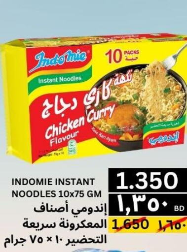 INDOMIE Noodles  in النور إكسبرس مارت & اسواق النور  in البحرين