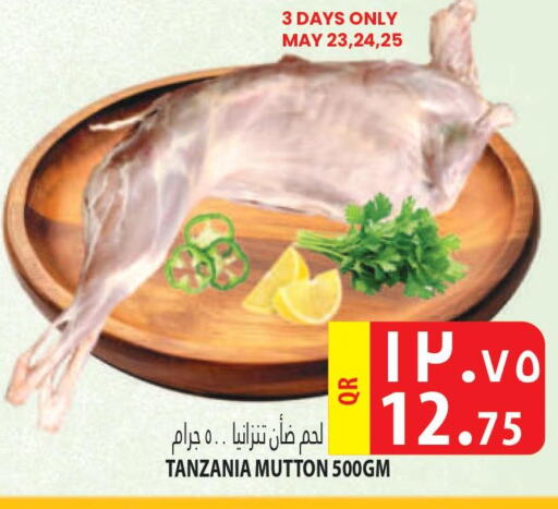  Mutton / Lamb  in Marza Hypermarket in Qatar - Al Shamal