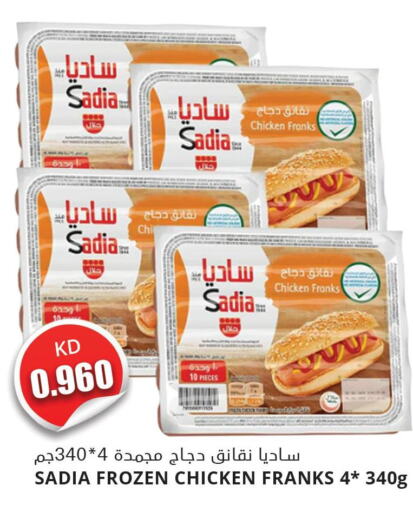 SADIA Chicken Sausage  in 4 سيفمارت in الكويت - مدينة الكويت