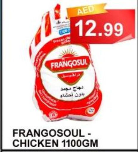 FRANGOSUL Frozen Whole Chicken  in كاريون هايبرماركت in الإمارات العربية المتحدة , الامارات - أبو ظبي