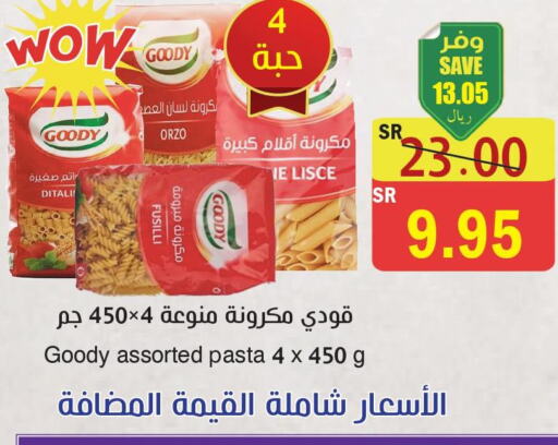 GOODY Pasta  in المركز الأخضر للتسويق in مملكة العربية السعودية, السعودية, سعودية - جازان